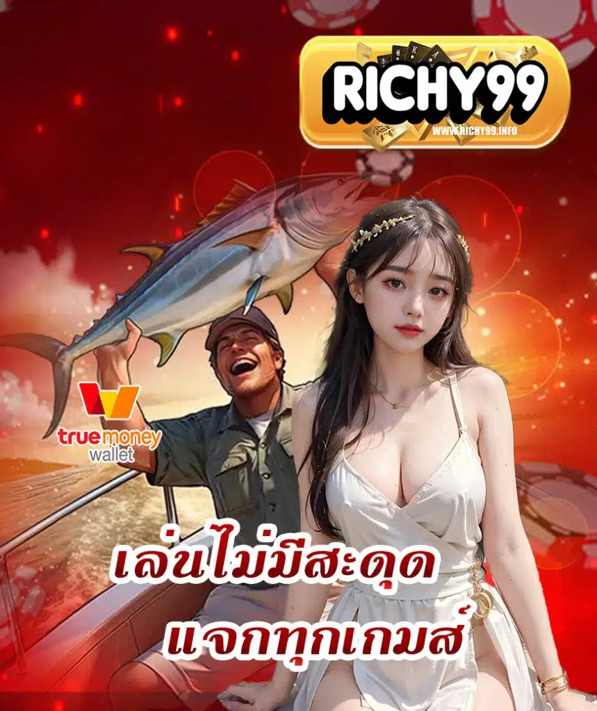 richy99